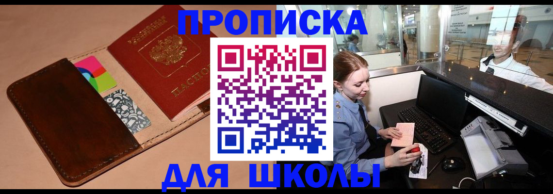 миграционный учет в Кызыле