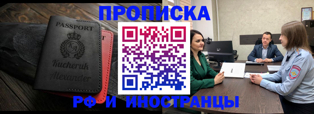 прописка для военкомата в Кызыле